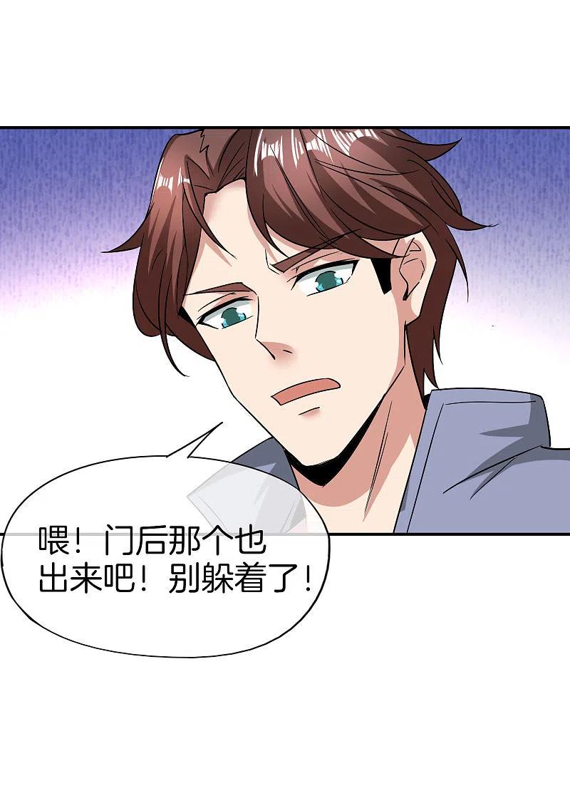 最强仙界朋友圈 第32话 我城隍庙不要面子的嘛？！ 第5页