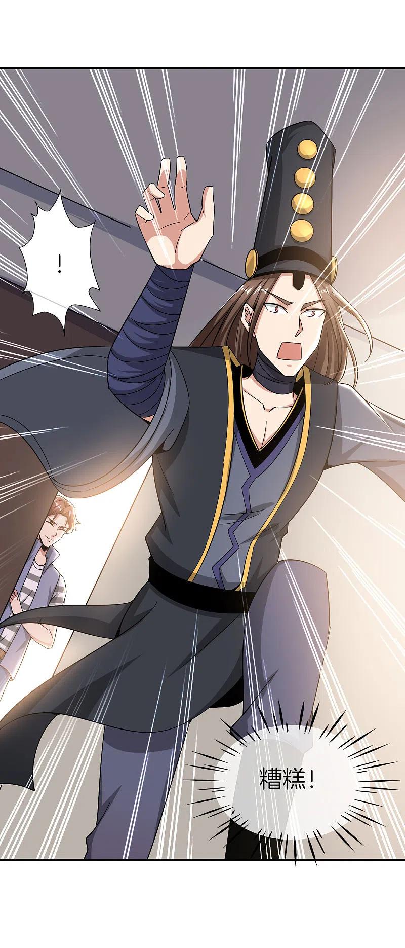 最强仙界朋友圈 第32话 我城隍庙不要面子的嘛？！ 第6页