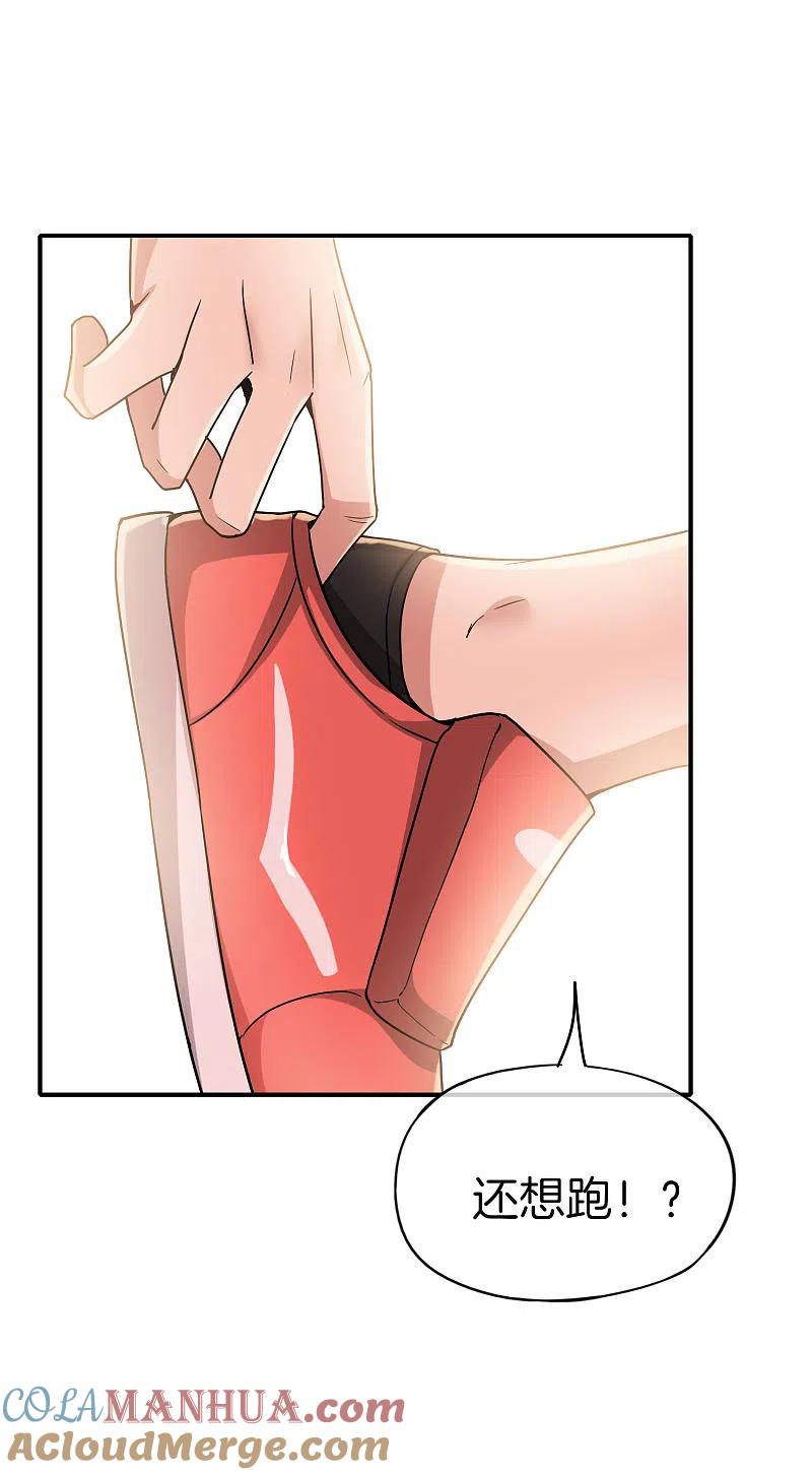 最强仙界朋友圈 第32话 我城隍庙不要面子的嘛？！ 第7页