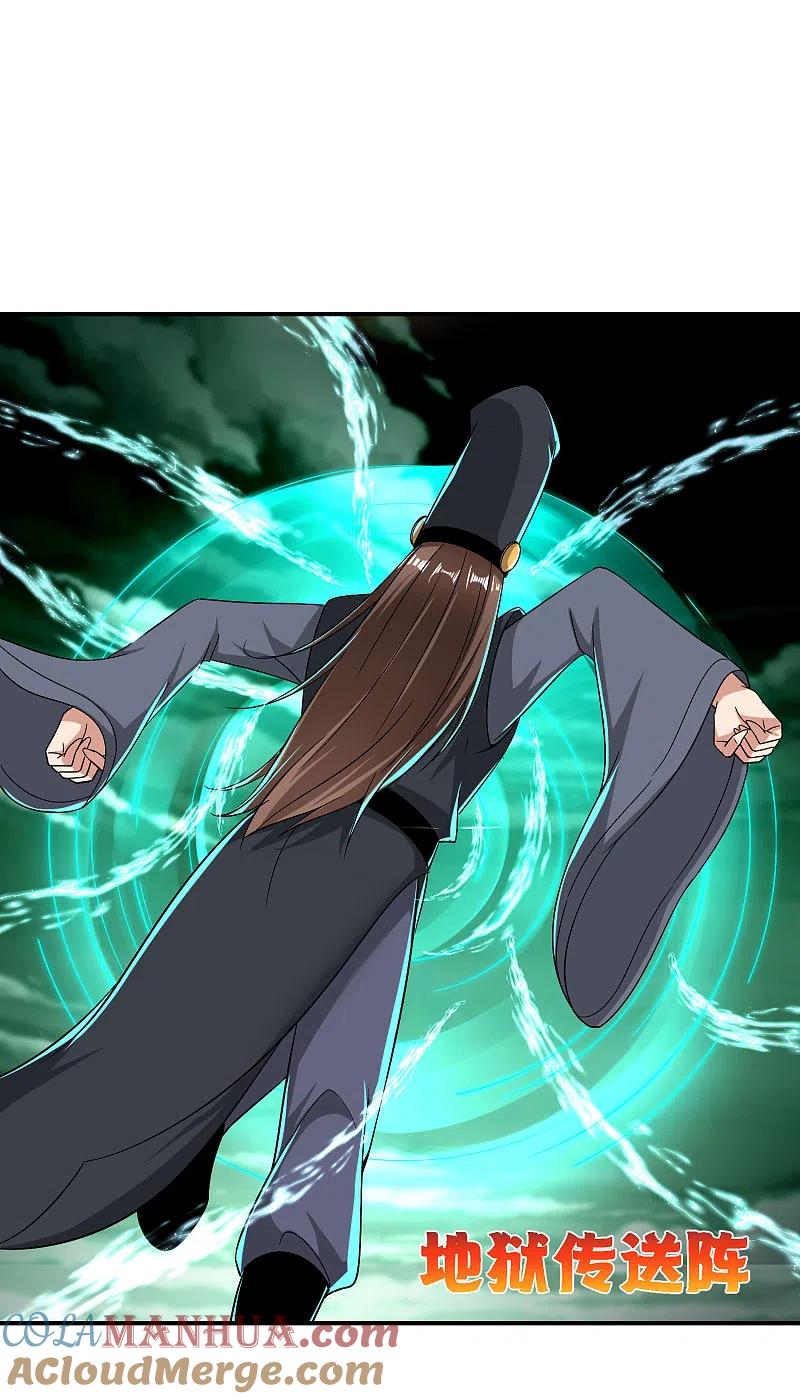 最强仙界朋友圈 第32话 我城隍庙不要面子的嘛？！ 第10页