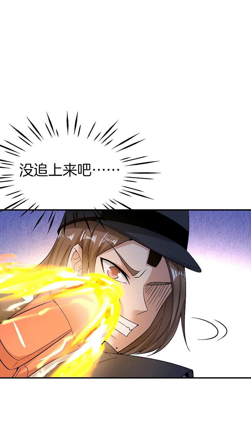 最强仙界朋友圈 第32话 我城隍庙不要面子的嘛？！ 第11页
