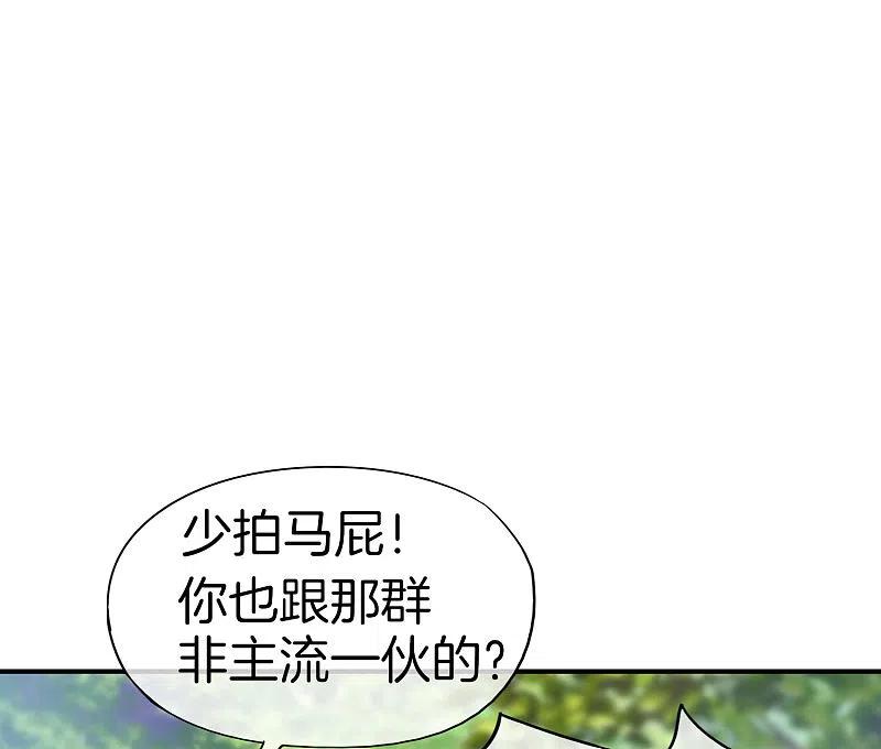 最强仙界朋友圈 第32话 我城隍庙不要面子的嘛？！ 第17页