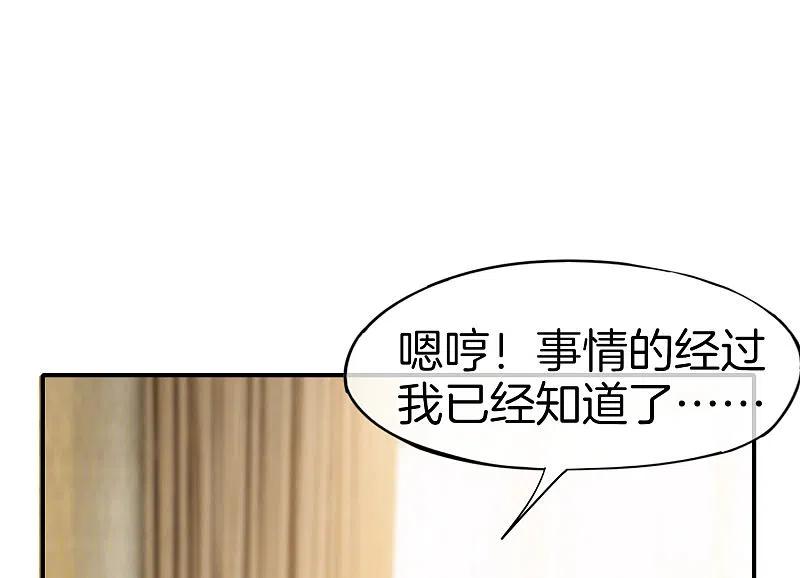 最强仙界朋友圈 第32话 我城隍庙不要面子的嘛？！ 第26页
