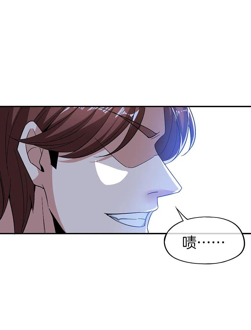 最强仙界朋友圈 第32话 我城隍庙不要面子的嘛？！ 第21页