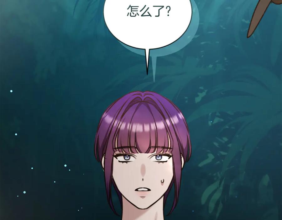 野林·狂爱 第38话 痊愈？ 第196页