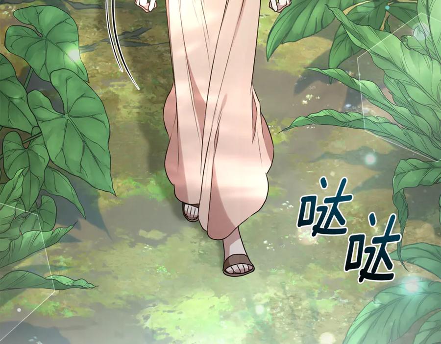 野林·狂爱 第38话 痊愈？ 第167页