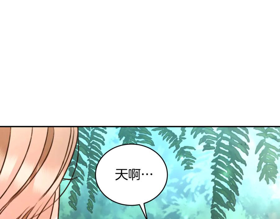 野林·狂爱 第38话 痊愈？ 第172页