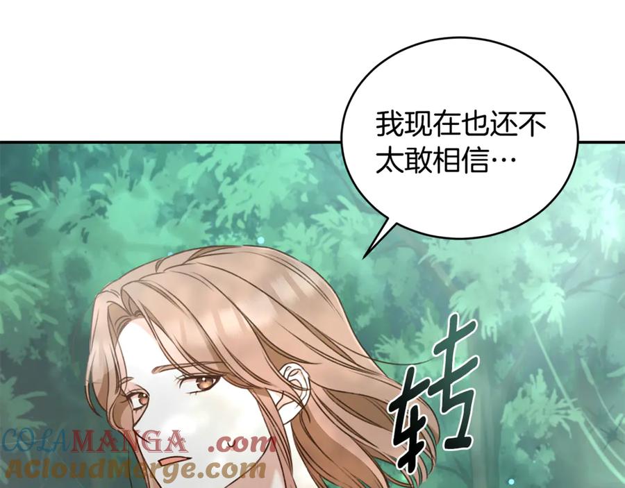 野林·狂爱 第38话 痊愈？ 第169页