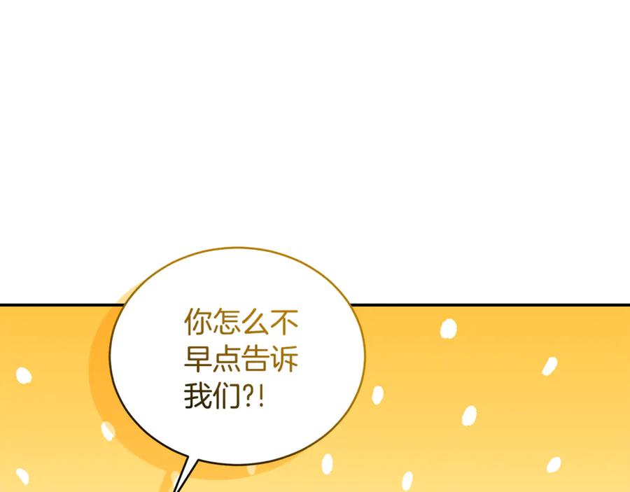 野林·狂爱 第38话 痊愈？ 第156页