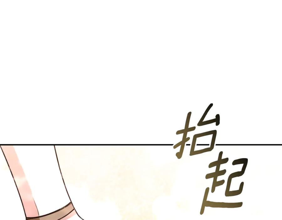 野林·狂爱 第38话 痊愈？ 第163页