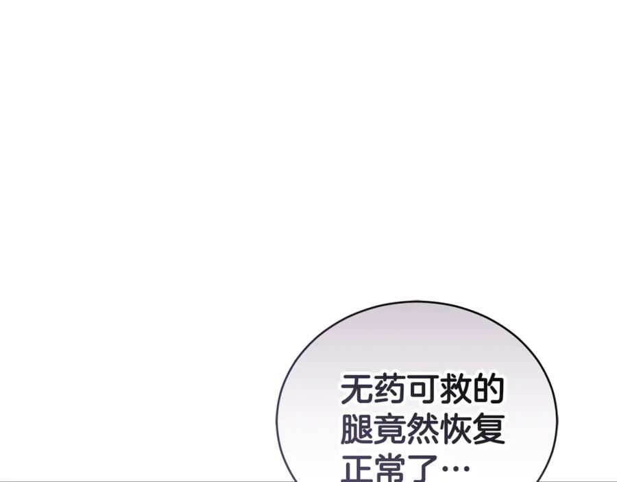 野林·狂爱 第38话 痊愈？ 第174页