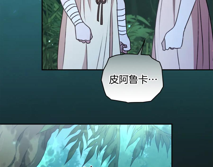 野林·狂爱 第38话 痊愈？ 第192页