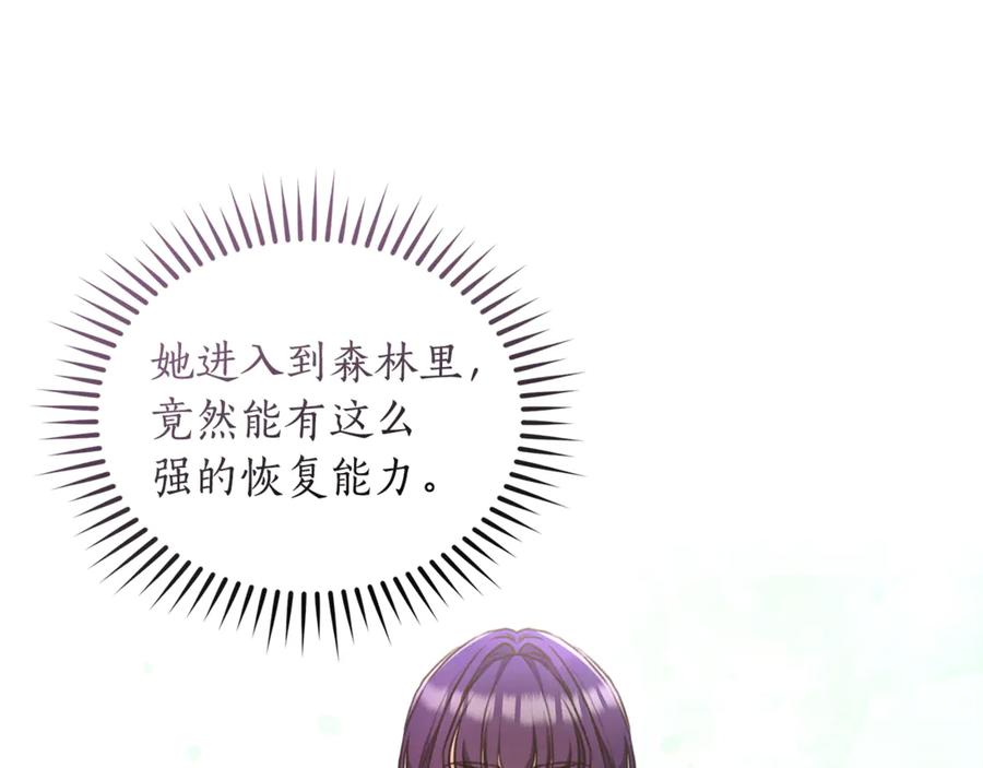 野林·狂爱 第38话 痊愈？ 第180页