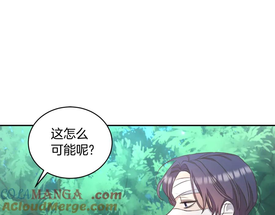 野林·狂爱 第38话 痊愈？ 第177页