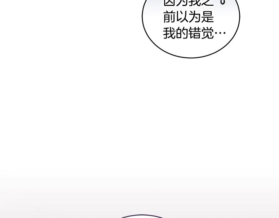 野林·狂爱 第38话 痊愈？ 第158页