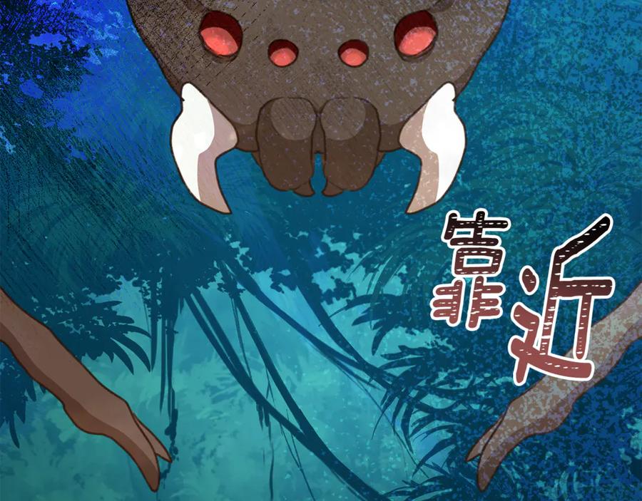 野林·狂爱 第38话 痊愈？ 第200页