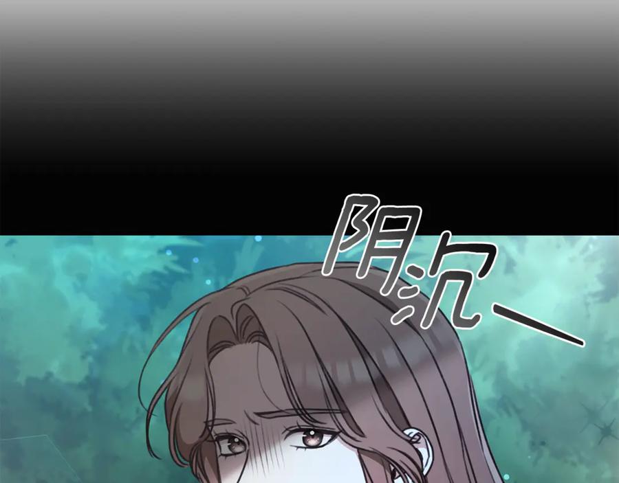 野林·狂爱 第38话 痊愈？ 第188页