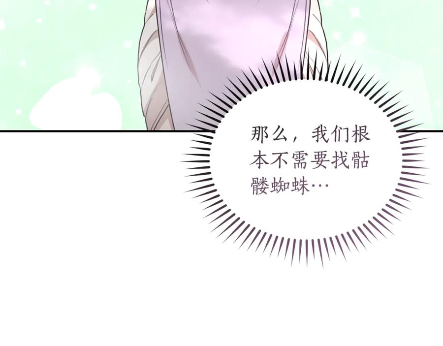野林·狂爱 第38话 痊愈？ 第182页