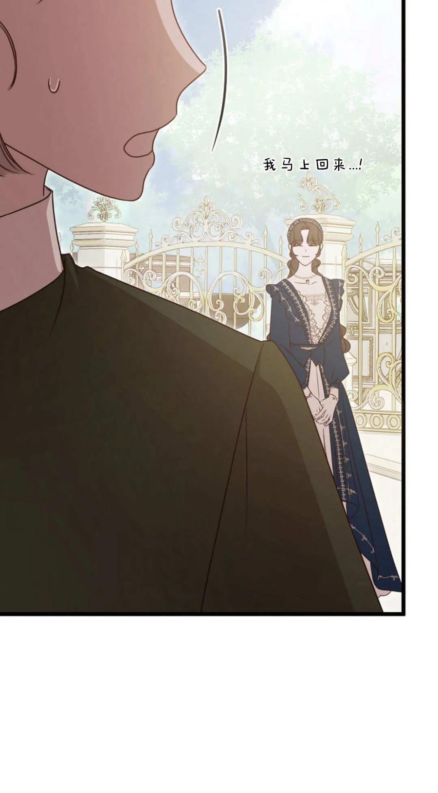 只求你，救救我 第41话 第80页