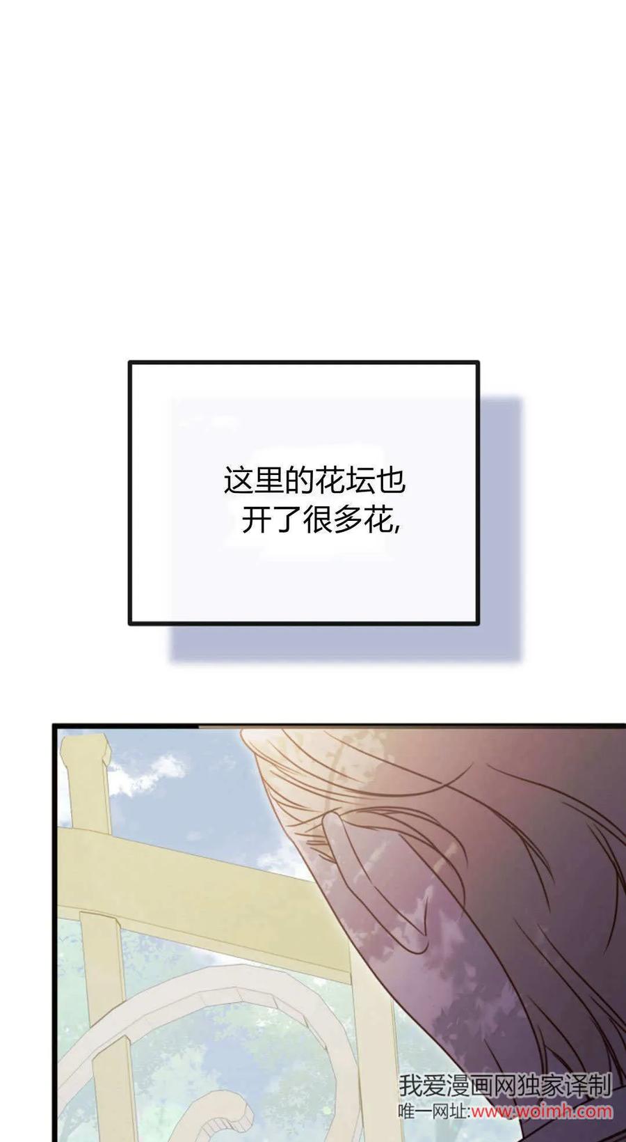 只求你，救救我 第41话 第81页