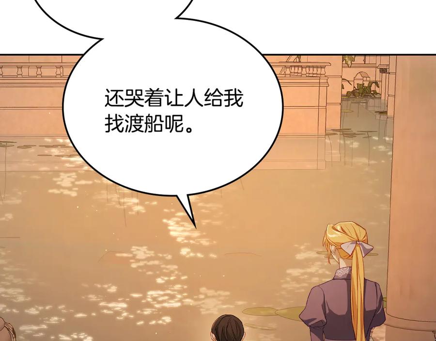 月光图书馆 - 第47话 真正成为朋友 - 第184张图