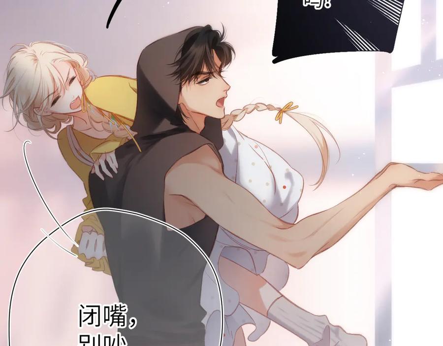 《溯洄春时》第5话 谁是怪物 第87页