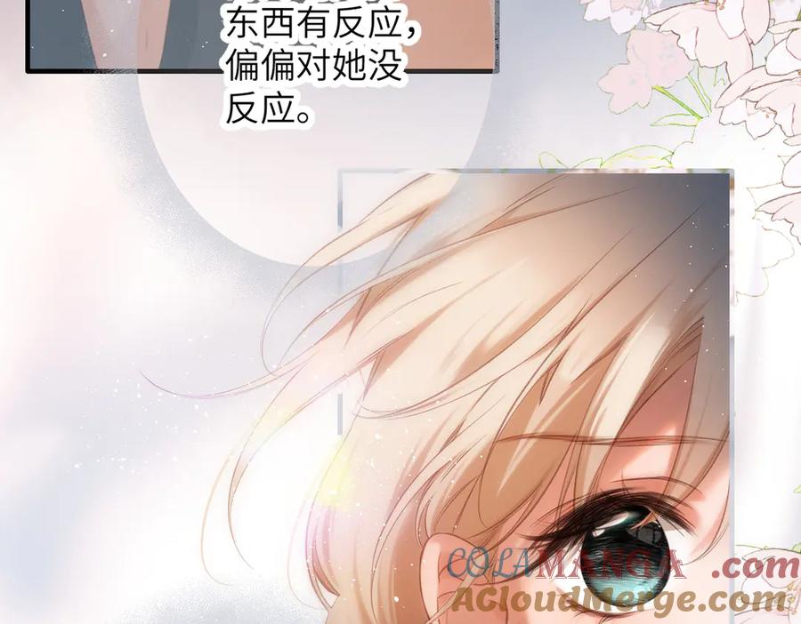 《溯洄春时》第5话 谁是怪物 第82页