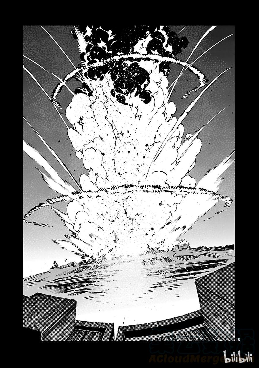 机动奥特曼 59 No.6 第15页