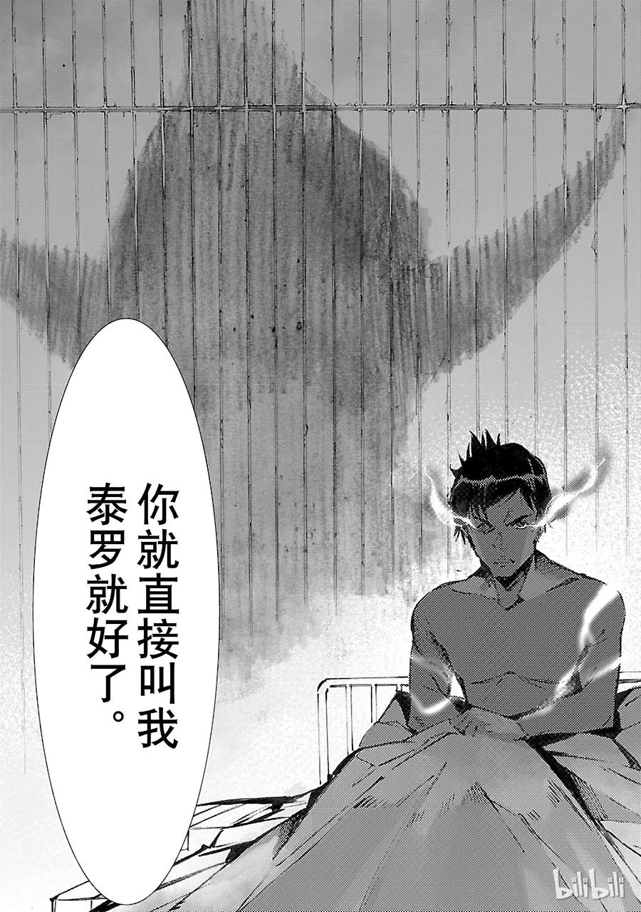 机动奥特曼 59 No.6 第35页