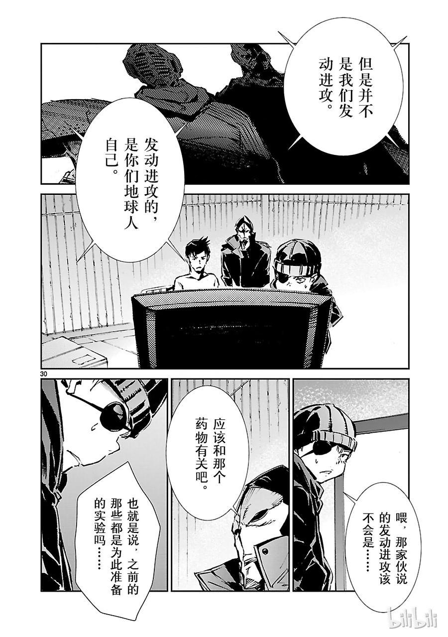 机动奥特曼 59 No.6 第30页