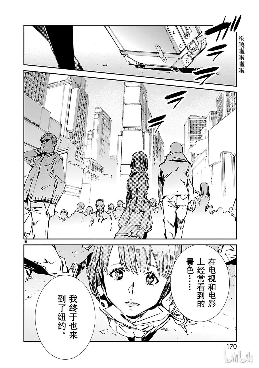 机动奥特曼 59 No.6 第18页