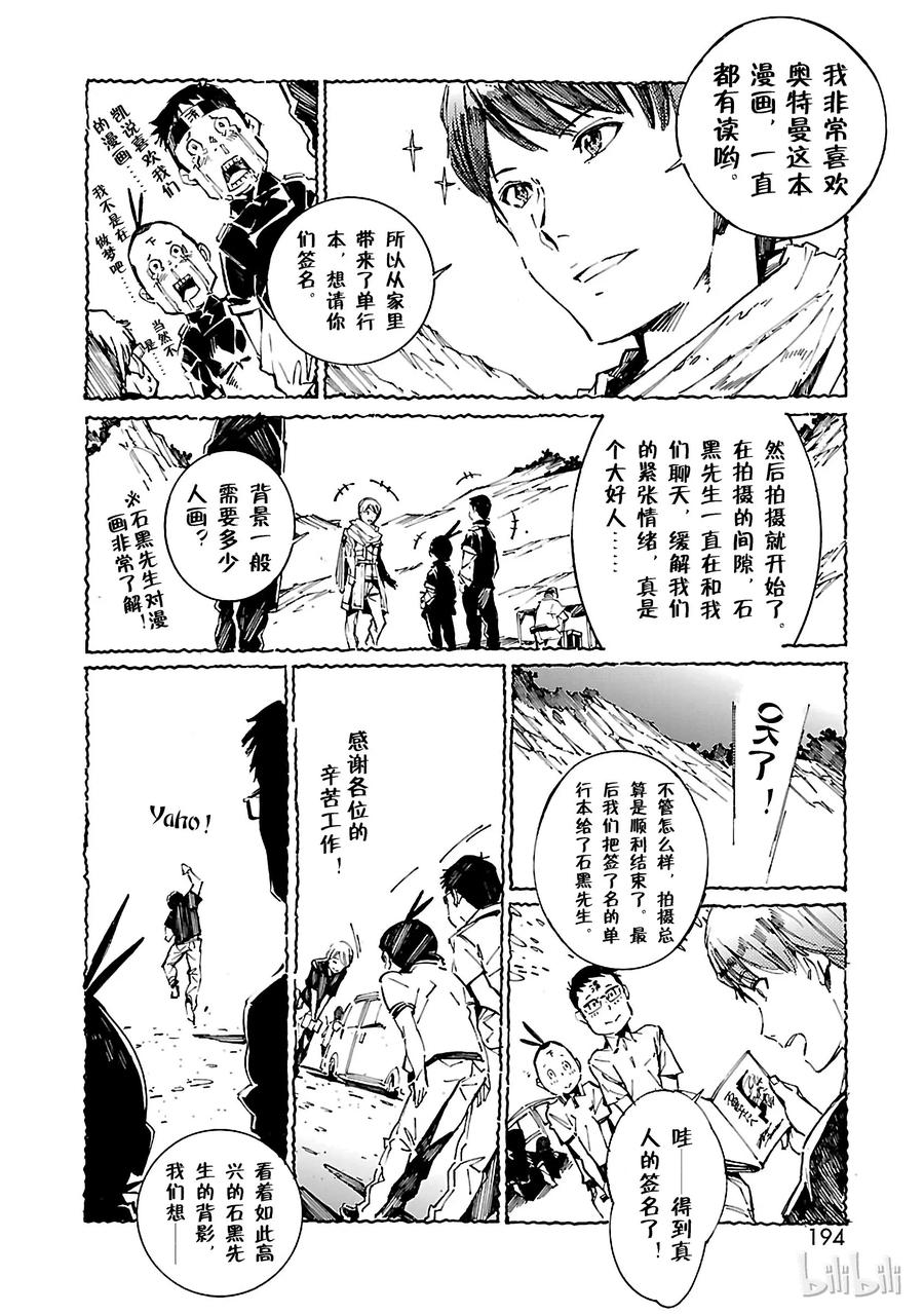 机动奥特曼 59 No.6 第42页