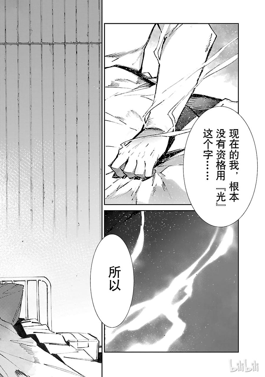 机动奥特曼 59 No.6 第34页