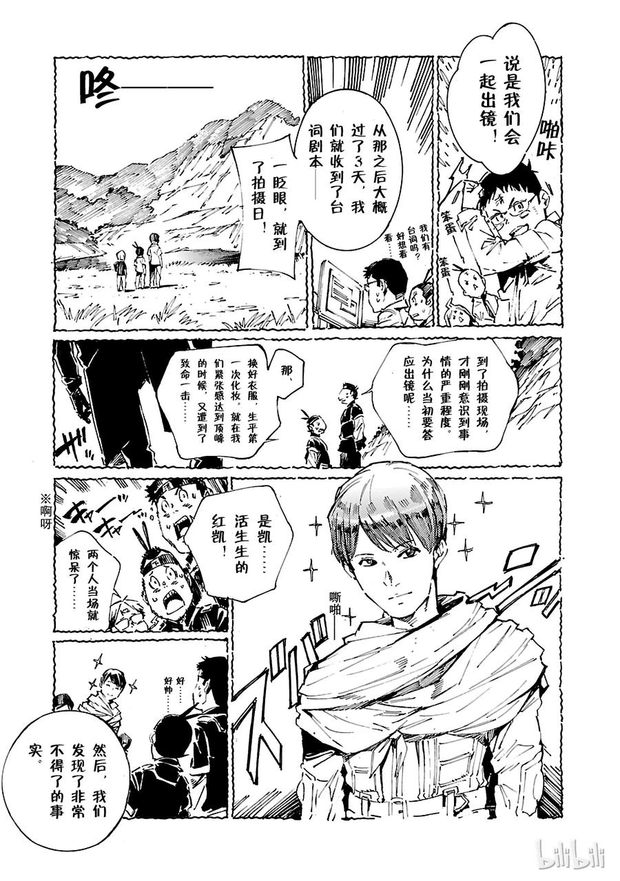 机动奥特曼 59 No.6 第41页