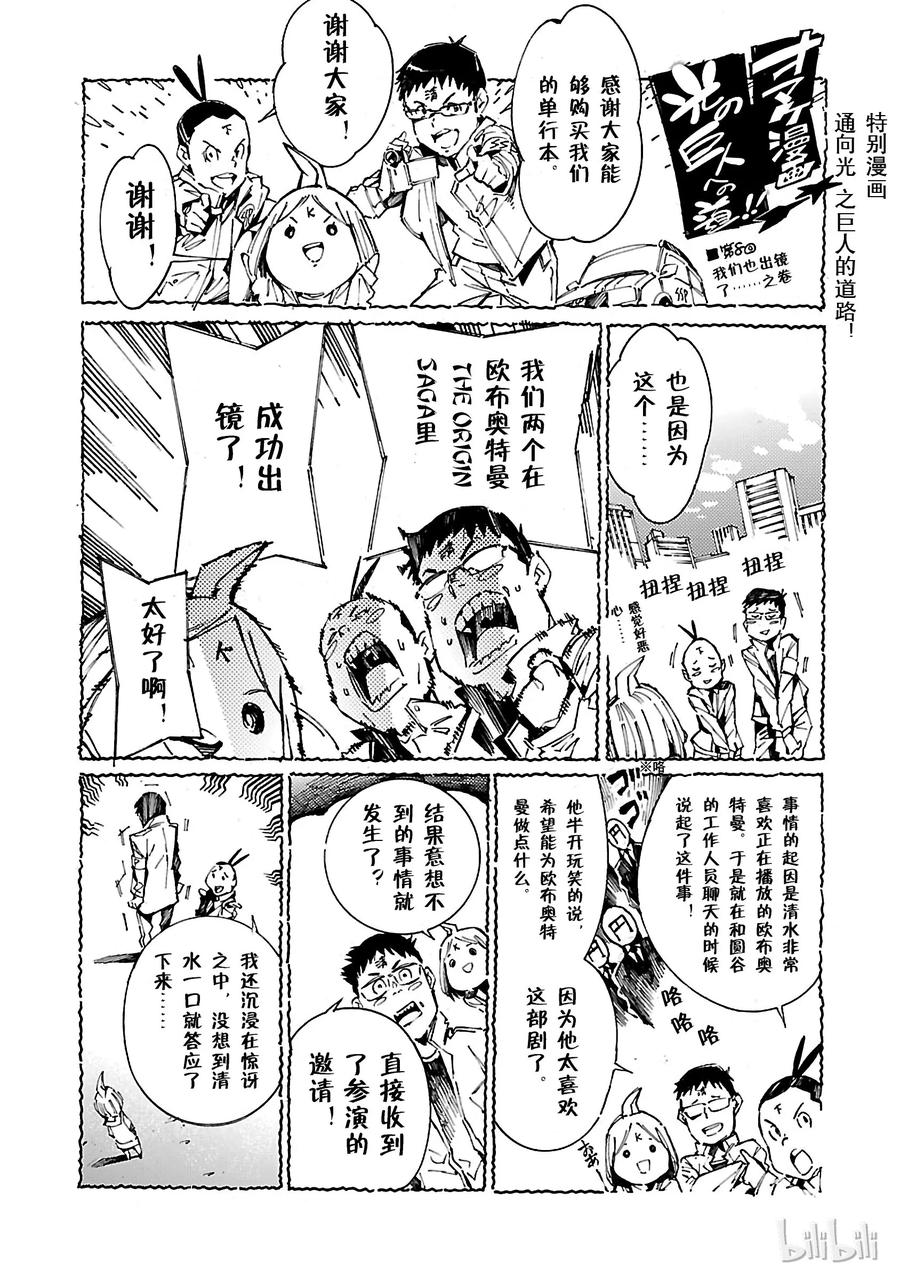 机动奥特曼 59 No.6 第40页