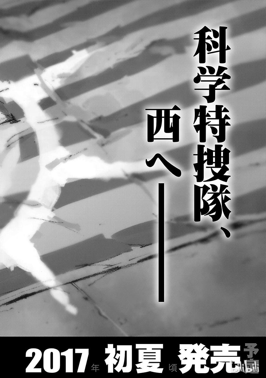 机动奥特曼 59 No.6 第44页