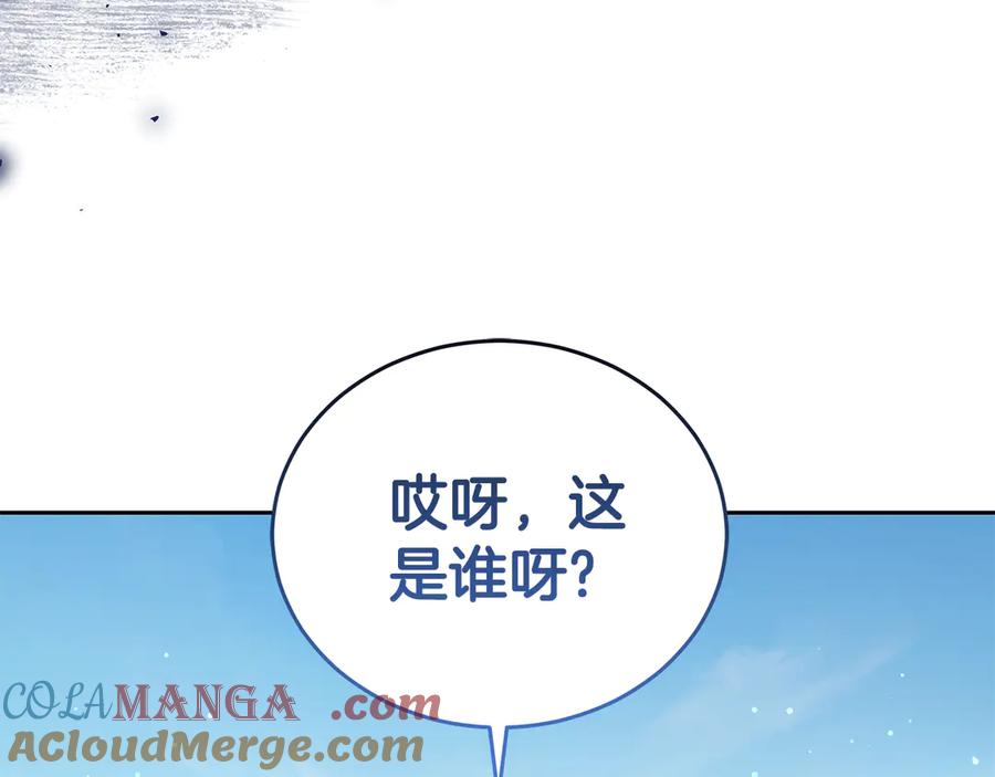 野林·狂爱 第5话 给我你的嘴唇 第261页