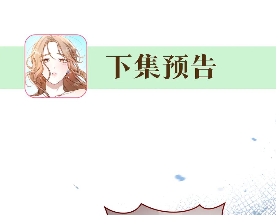 野林·狂爱 第5话 给我你的嘴唇 第267页