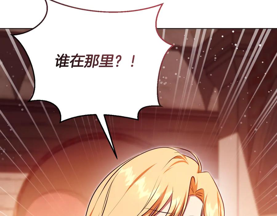 冒牌圣女等待离场 第60话 安息之家祈祷 第76页