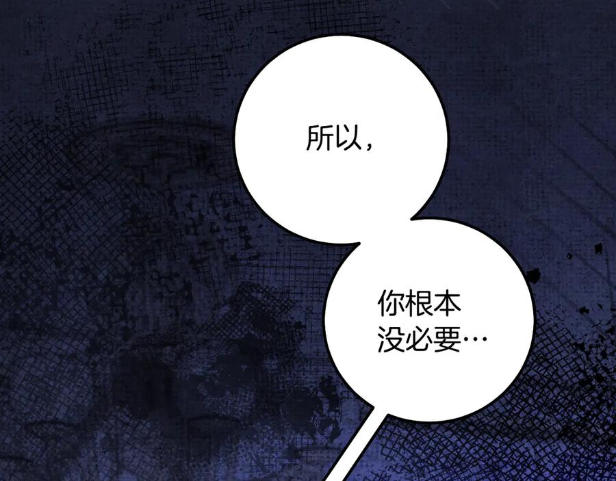 冒牌圣女等待离场 第61话 将计就计 第120页