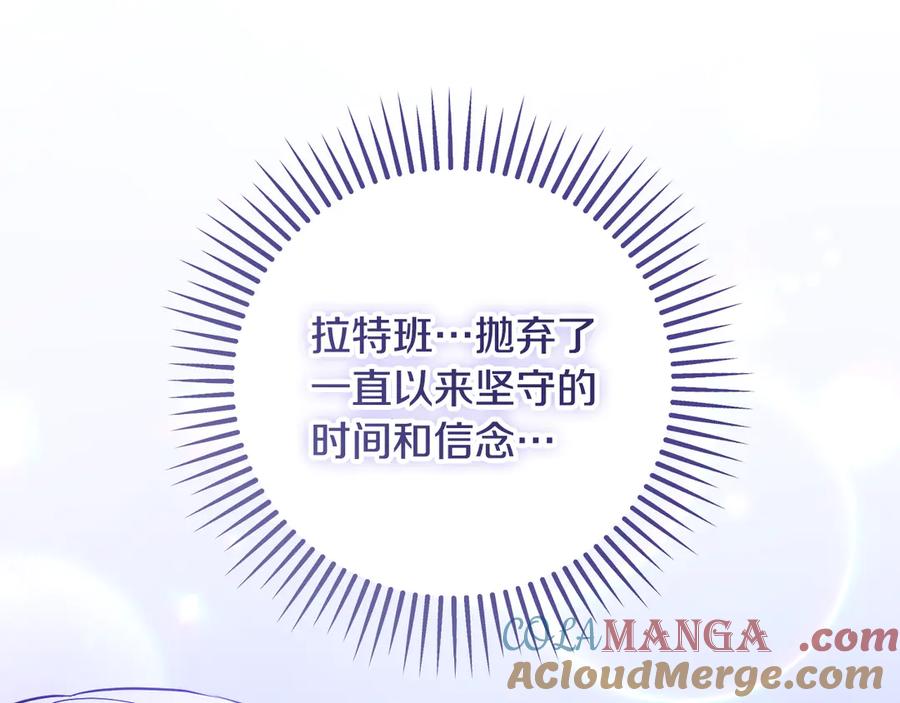冒牌圣女等待离场 第61话 将计就计 第133页