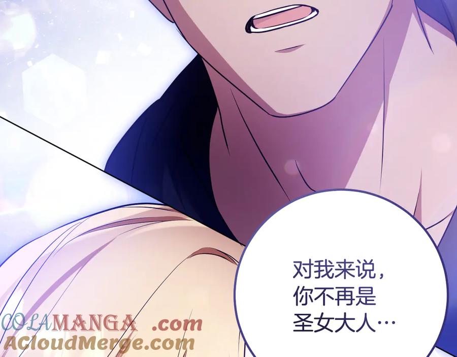 冒牌圣女等待离场 第61话 将计就计 第129页
