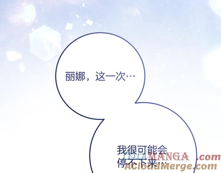 冒牌圣女等待离场 第61话 将计就计 第145页