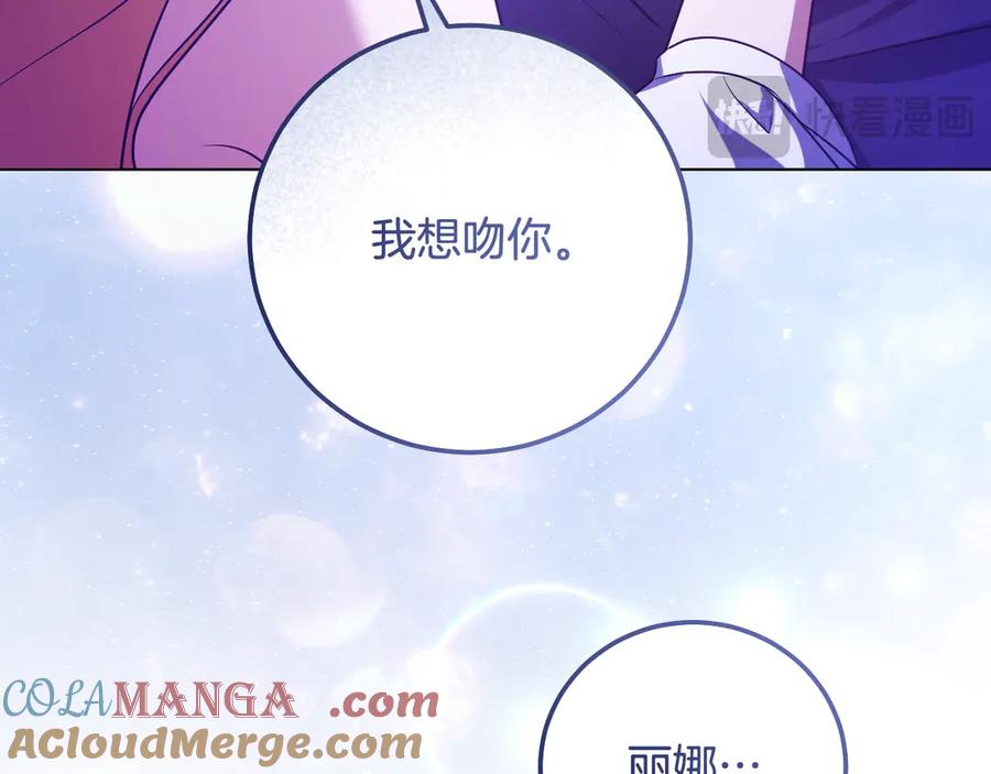 冒牌圣女等待离场 第61话 将计就计 第141页