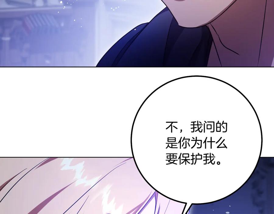 冒牌圣女等待离场 第61话 将计就计 第115页