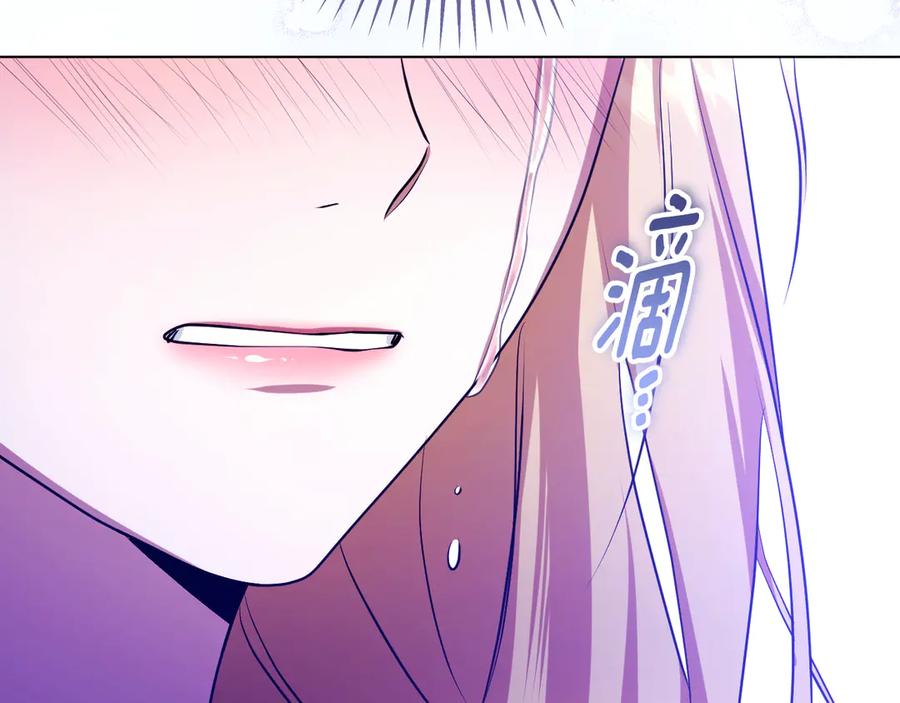冒牌圣女等待离场 第61话 将计就计 第136页