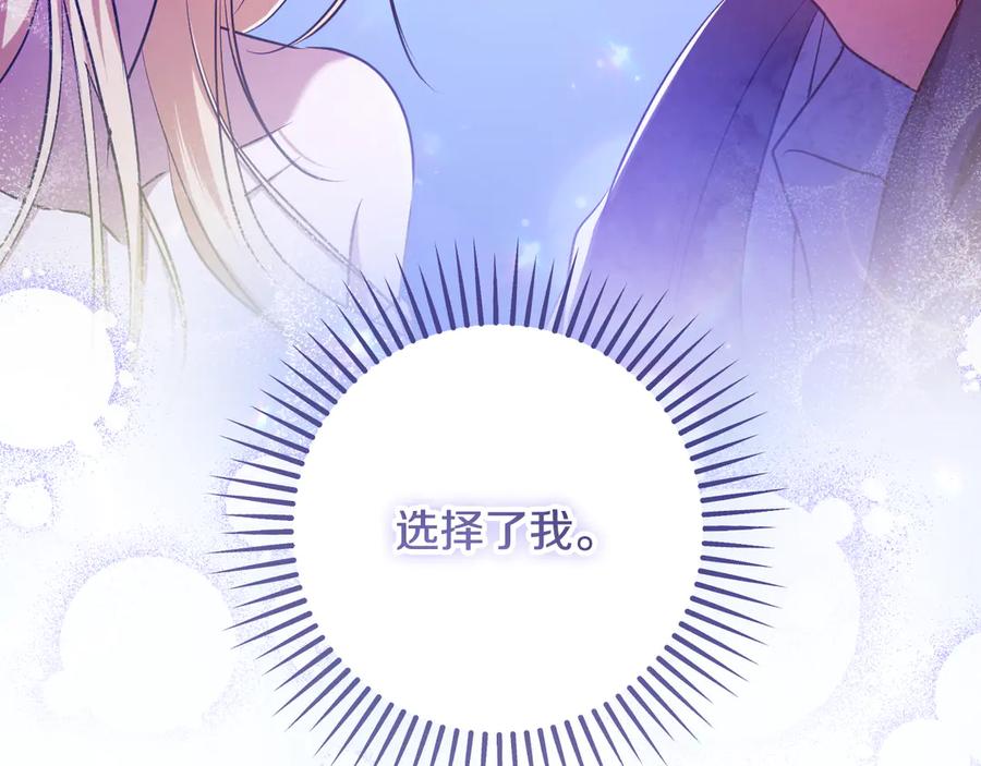 冒牌圣女等待离场 第61话 将计就计 第135页