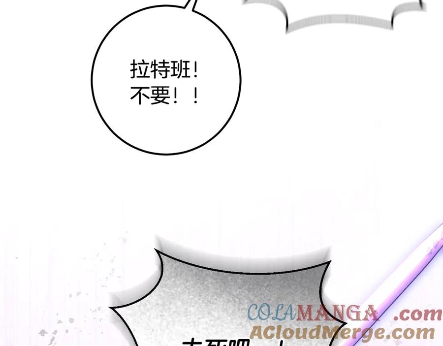 冒牌圣女等待离场 第68话 同生共死 第121页