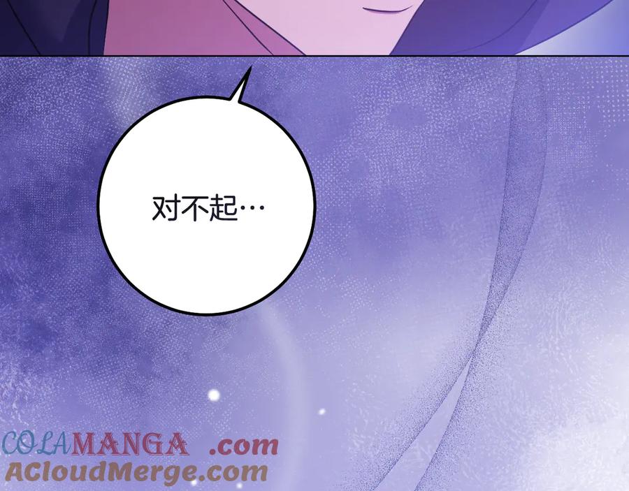 冒牌圣女等待离场 第68话 同生共死 第113页