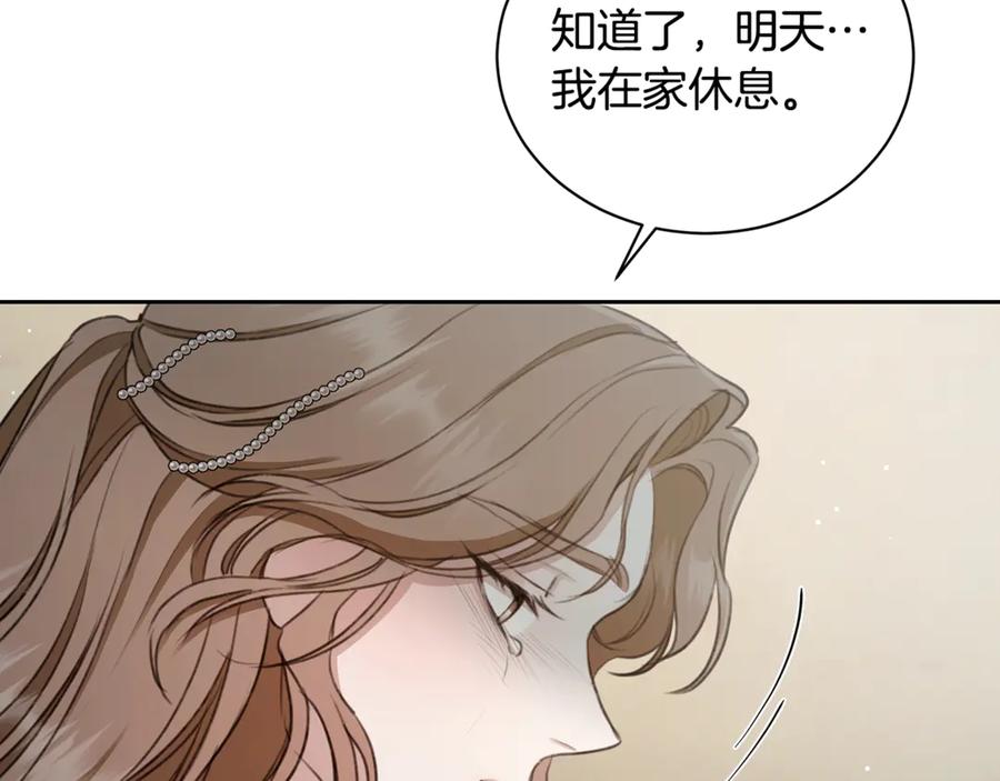 野林·狂爱 第6话 被孤立 第240页